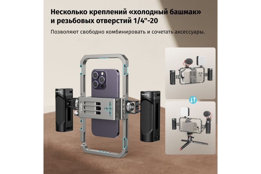 Комплект для съёмки на смартфон SmallRig 3384B для видеоблогинга