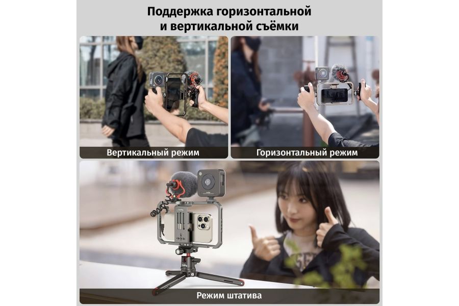 Комплект для съёмки на смартфон SmallRig 3384B для видеоблогинга