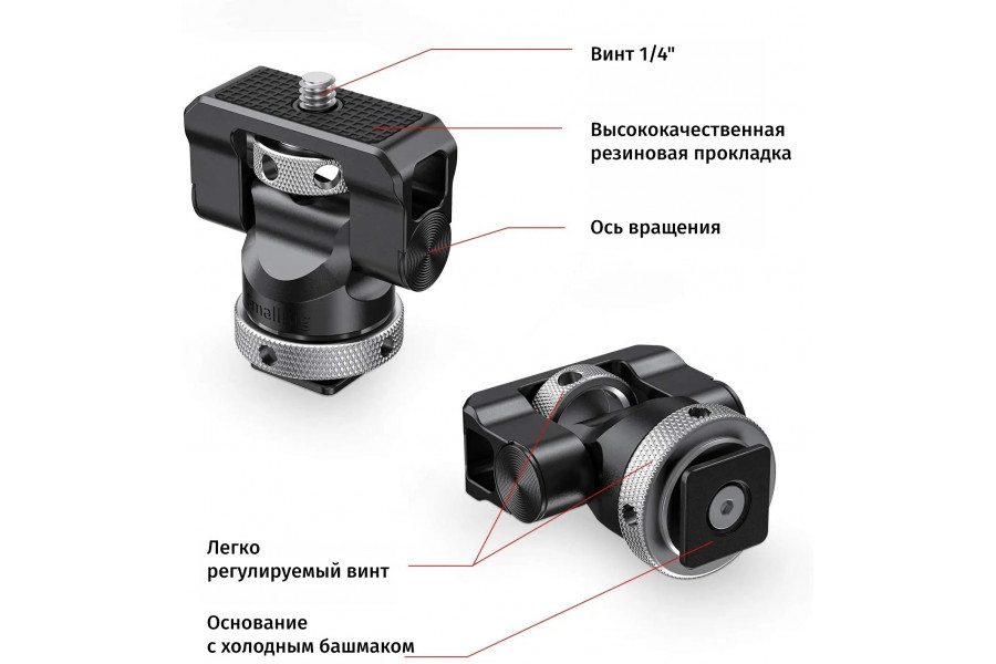 Крепление SmallRig BSE2346 Swivel and Tilt Monitor Mount алюминиевый