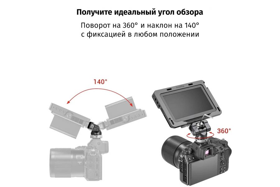 Крепление SmallRig BSE2346 Swivel and Tilt Monitor Mount алюминиевый