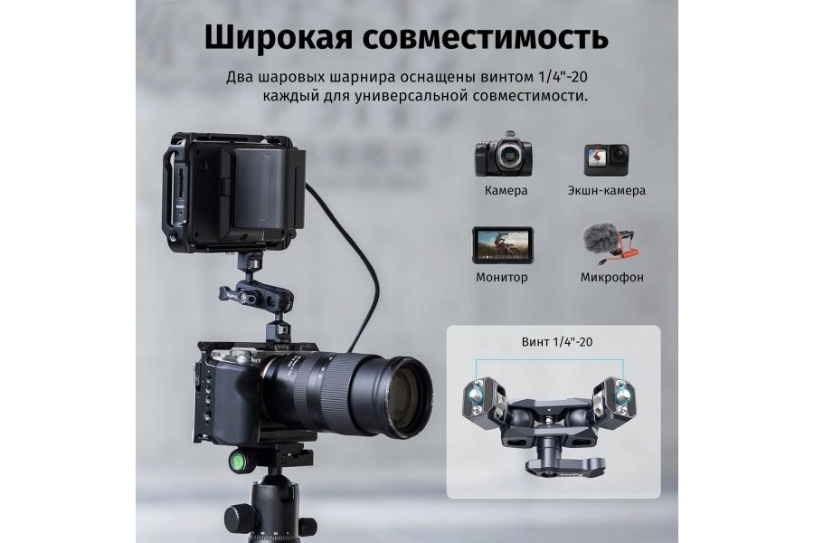 Крепление Magic Arm SmallRig 3873 (1/4”)