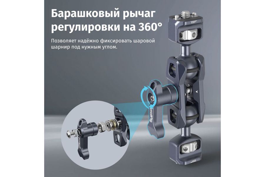 Крепление Magic Arm SmallRig 3873 (1/4”)