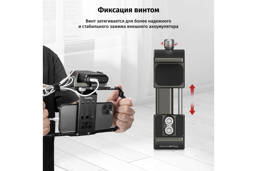 Держатель SmallRig 2790 с резиновыми накладками для внешнего аккумулятора