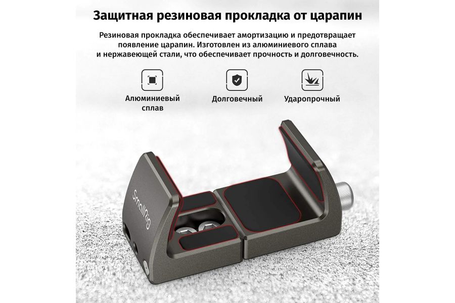 Держатель SmallRig 2790 с резиновыми накладками для внешнего аккумулятора