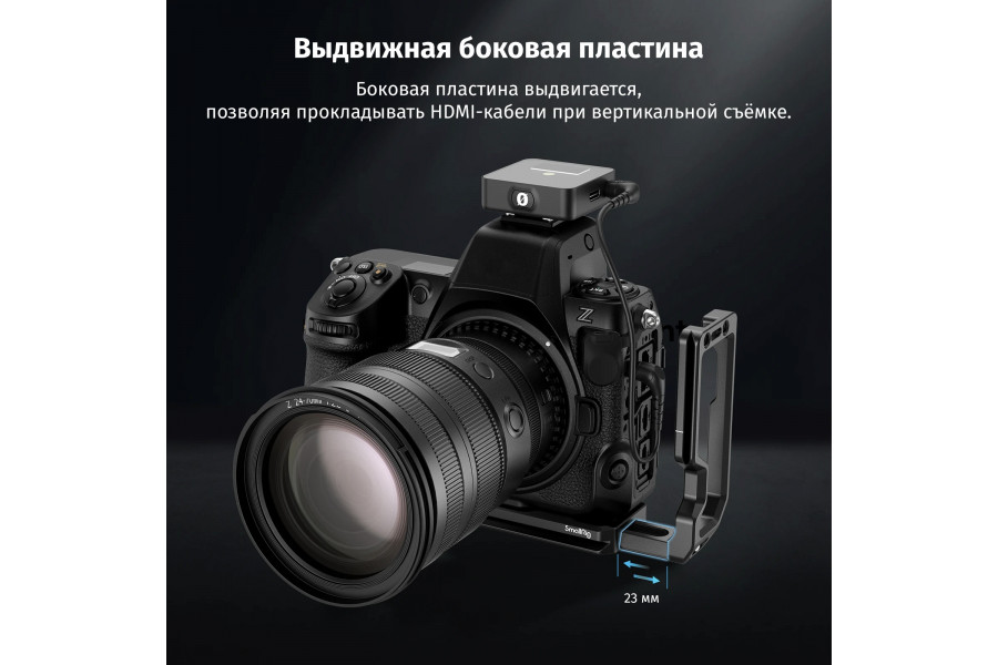 L-площадка SmallRig 3942 для Nikon Z8