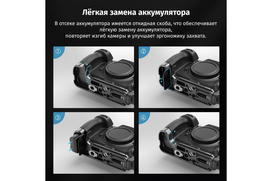 L-площадка SmallRig 3942 для Nikon Z8