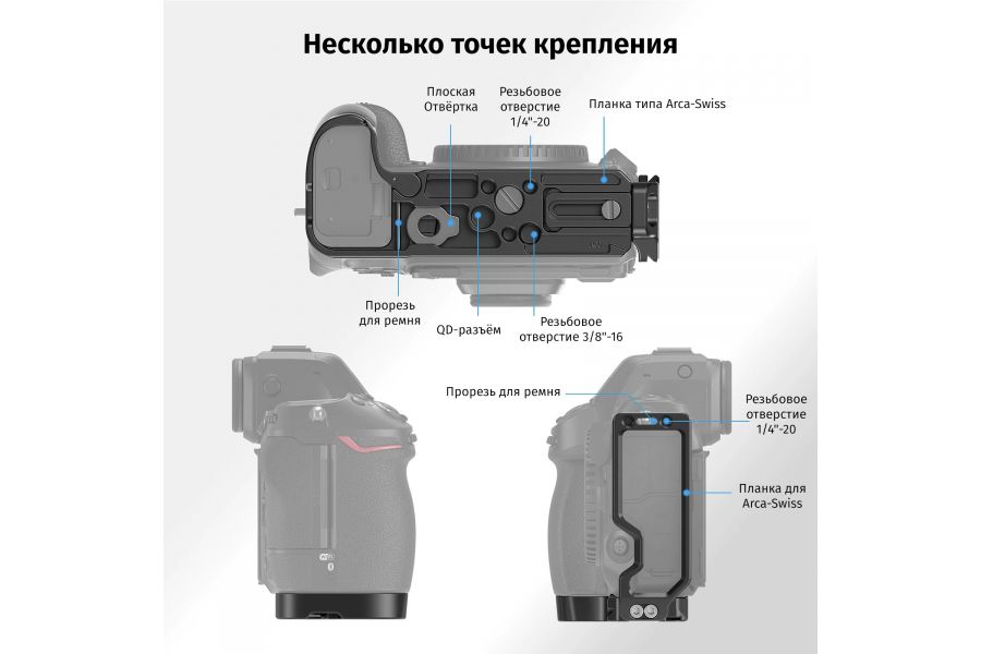 L-площадка SmallRig 3942 для Nikon Z8