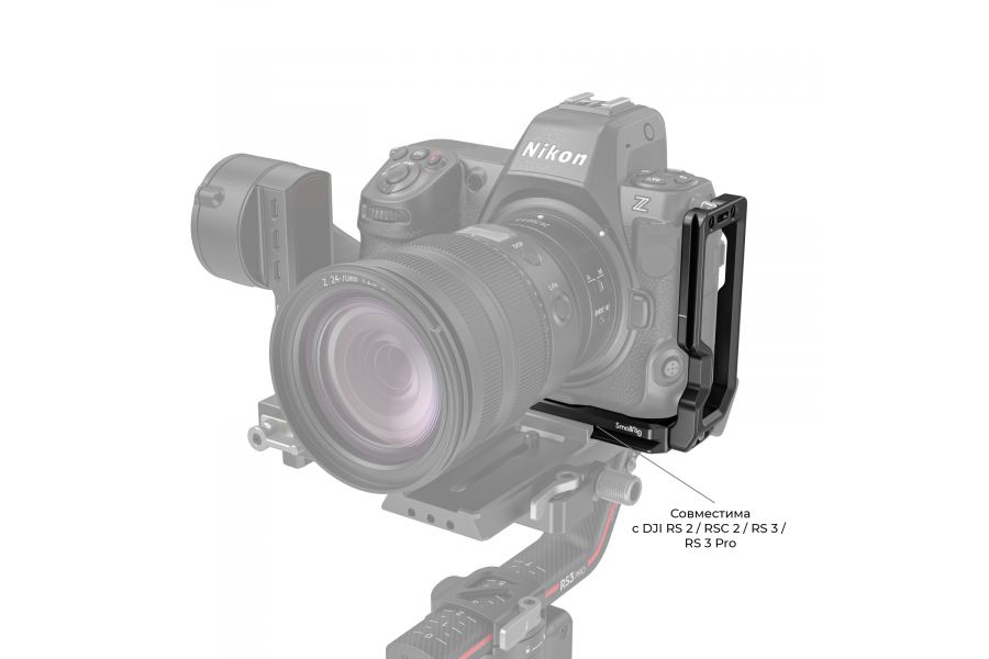 L-площадка SmallRig 3942 для Nikon Z8