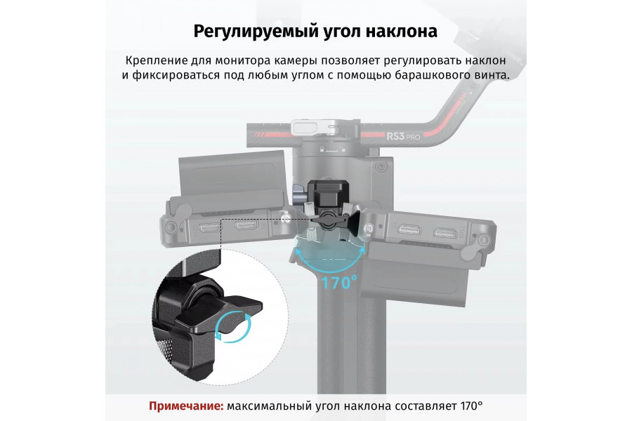 Держатель монитора SmallRig 3026B для DJI RS 2 / RSC 2