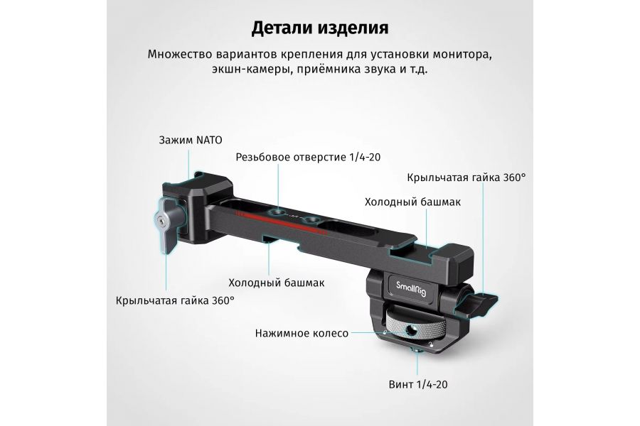 Держатель монитора SmallRig 3026B для DJI RS 2 / RSC 2