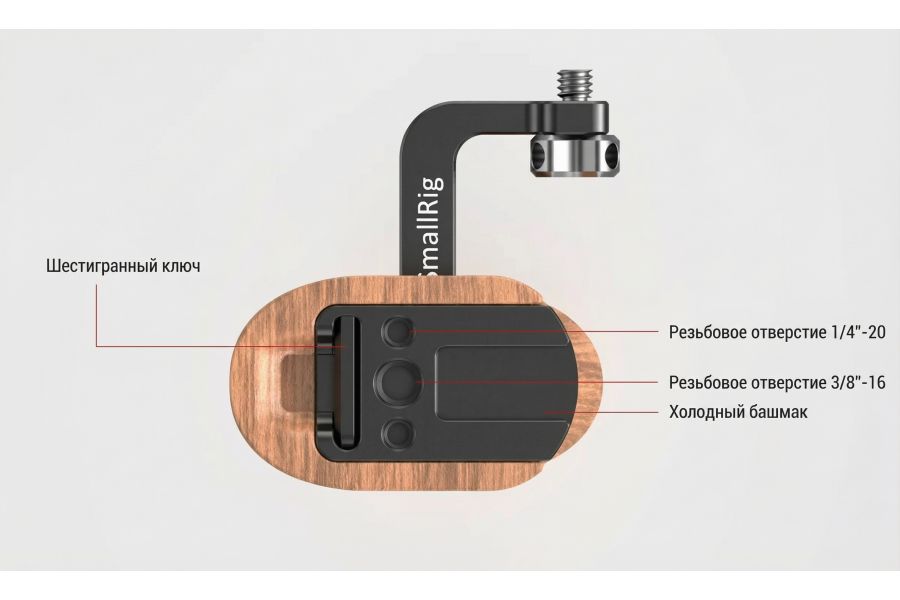 Ручка боковая универсальная SmallRig HSN2093C