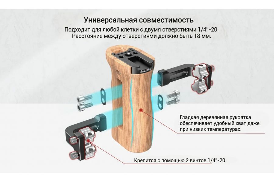 Ручка боковая универсальная SmallRig HSN2093C