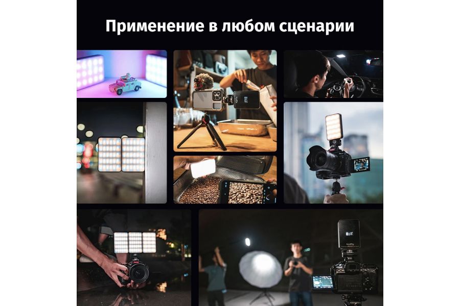 Осветитель SmallRig 3290 RM75