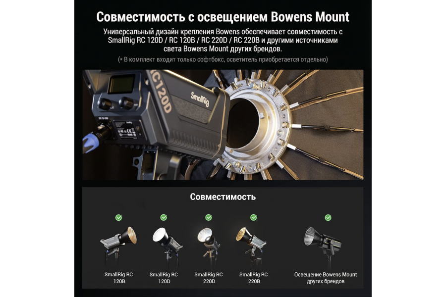 Софтбокс Smallrig 3585 RA-D55 55 см с сотами