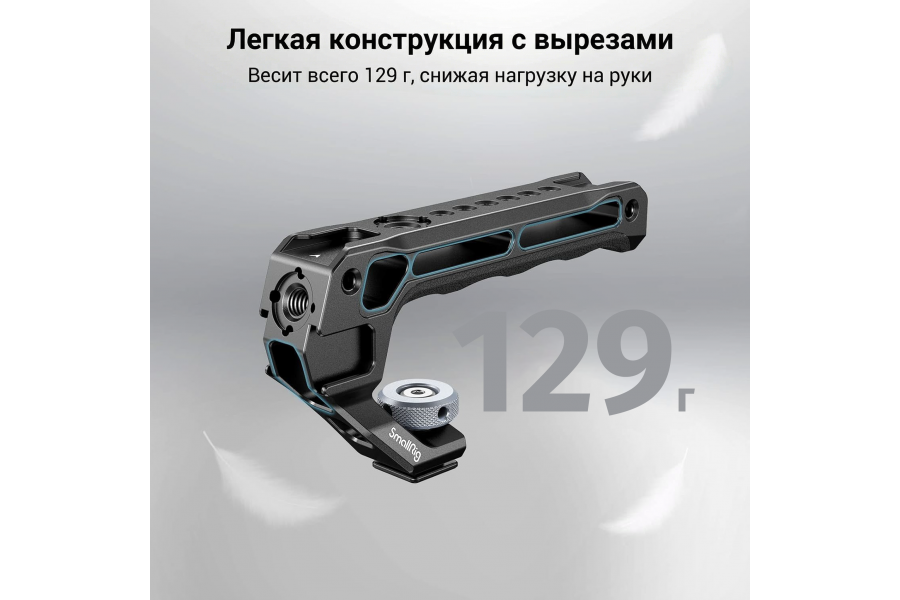 Рукоятка SmallRig 3764 (Lite) Cold Shoe