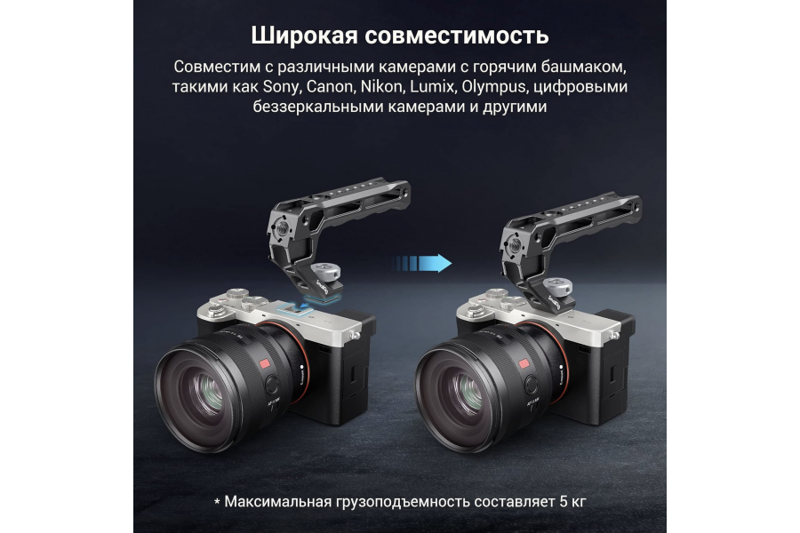 Рукоятка SmallRig 3764 (Lite) Cold Shoe