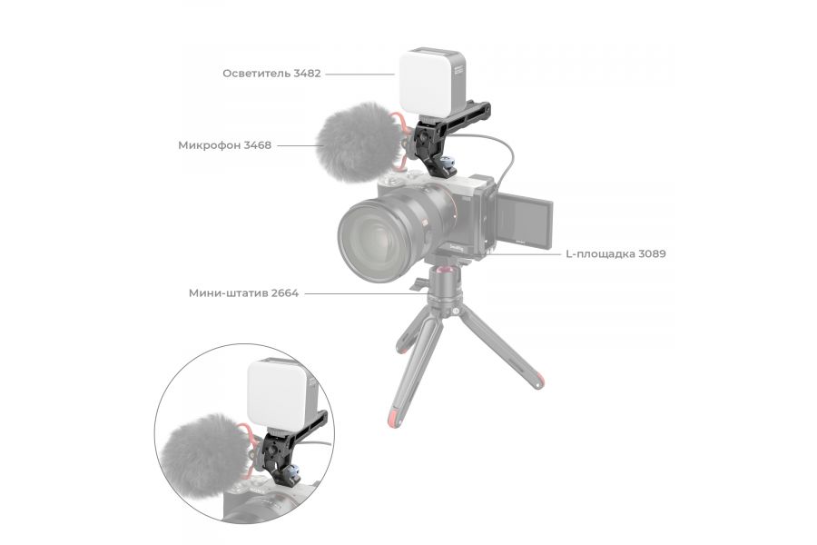 Рукоятка SmallRig 3764 (Lite) Cold Shoe