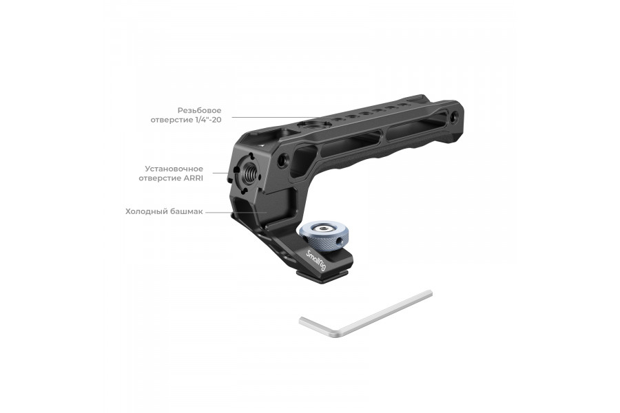 Рукоятка SmallRig 3764 (Lite) Cold Shoe