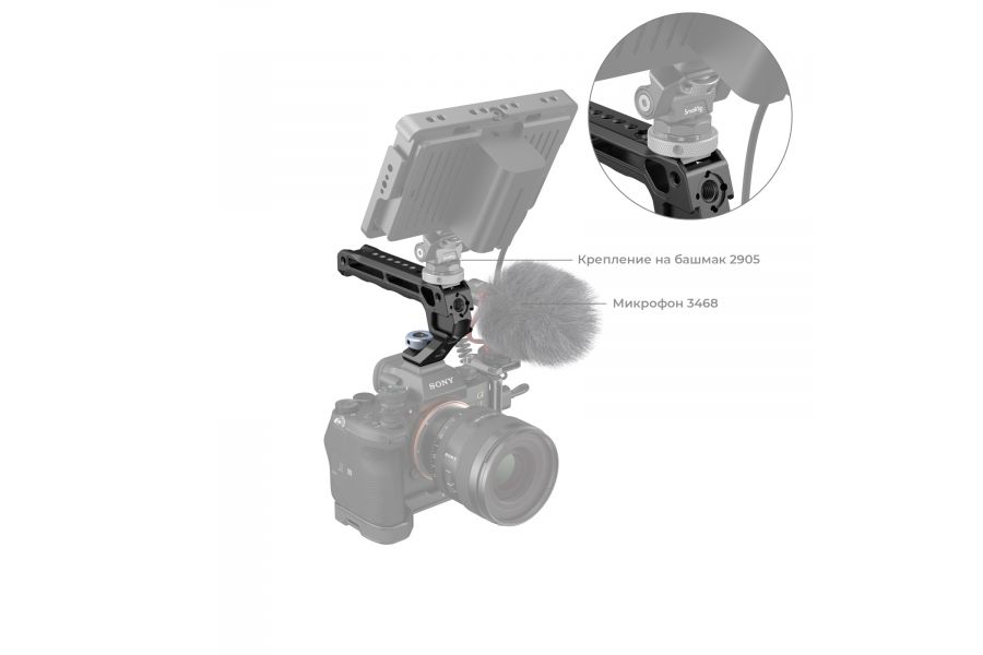 Рукоятка SmallRig 3764 (Lite) Cold Shoe