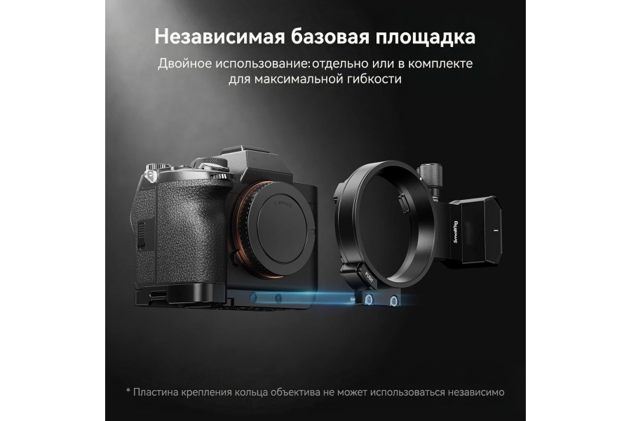 Поворотная площадка SmallRig 4148 для Sony A7R V A7R IV A7 IV A7S III
