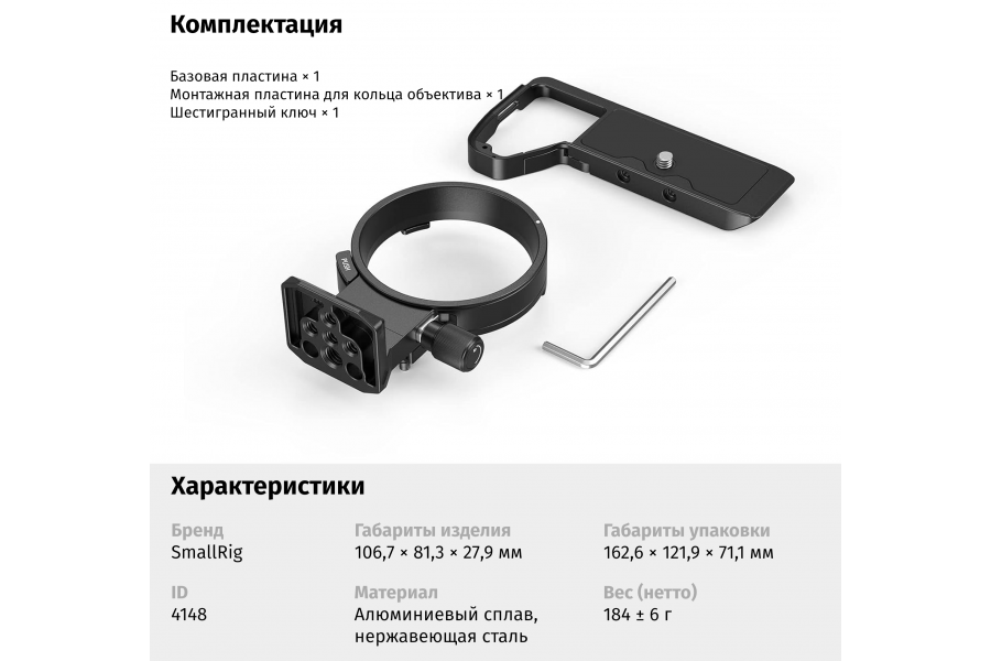 Поворотная площадка SmallRig 4148 для Sony A7R V A7R IV A7 IV A7S III