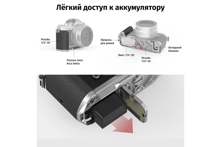 L площадка SmallRig 3480 для Nikon Z fc