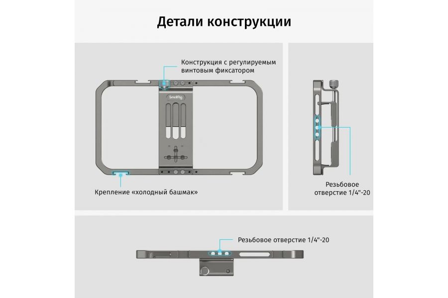Клетка для смартфона SmallRig 2791B универсальная