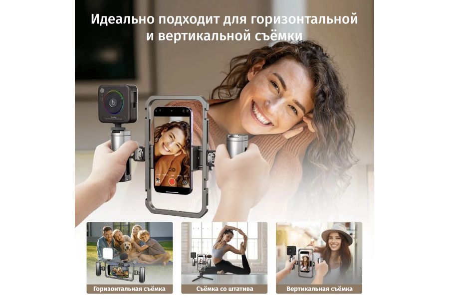 Клетка для смартфона SmallRig 2791B универсальная