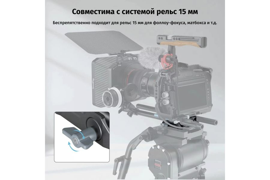 Базовая площадка SmallRig 3357 LWS