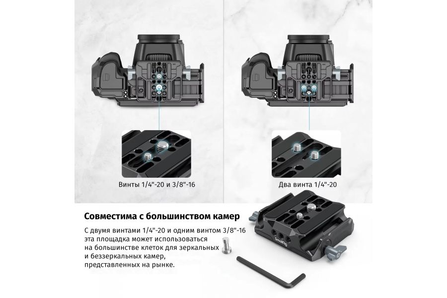 Базовая площадка SmallRig 3357 LWS