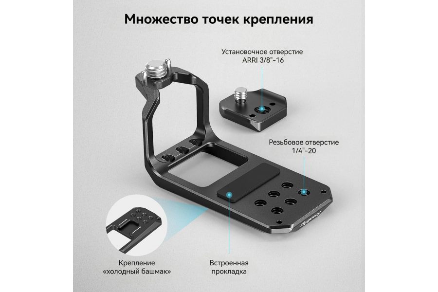 Площадка крепления аксессуаров SmallRig MD3990 для ручки Sony FX3 XLR Unit