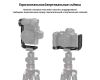 L-площадка SmallRig 2947 для Nikon Z5 Z6 Z7