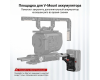 Система питания SmallRig 2991 V-mount