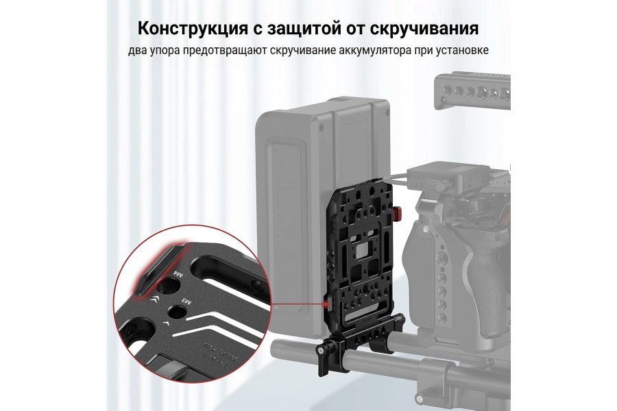 Система питания SmallRig 2991 V-mount