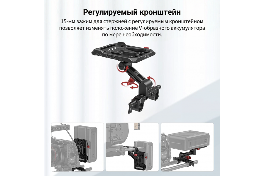 Система питания SmallRig 2991 V-mount