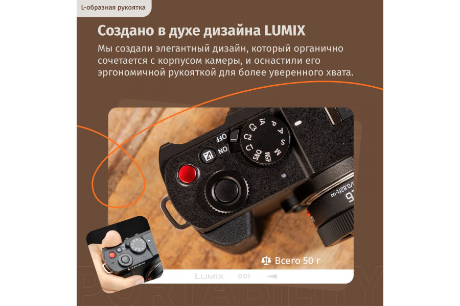 L-площадка SmallRig 4517 для LUMIX S9