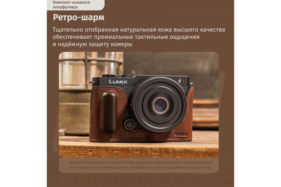 L-площадка SmallRig 4517 для LUMIX S9