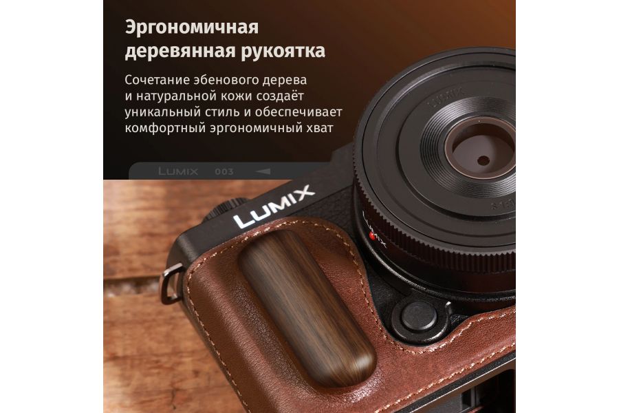 L-площадка SmallRig 4517 для LUMIX S9