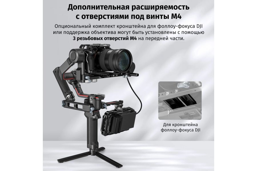 Быстросъёмная площадка SmallRig 3158 для DJI RS 2/RSC 2/Ronin-S