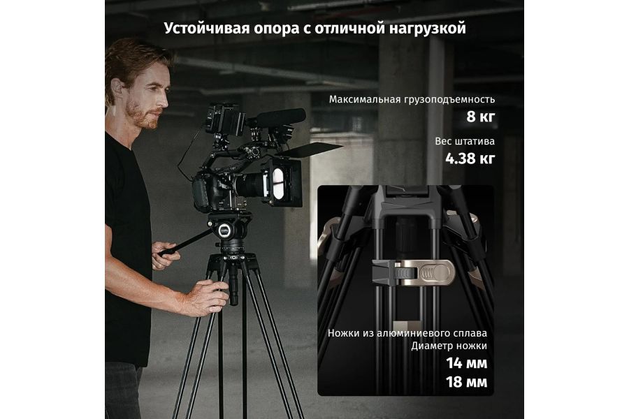 Штатив SmallRig FreeBlazer AD-80 Kit