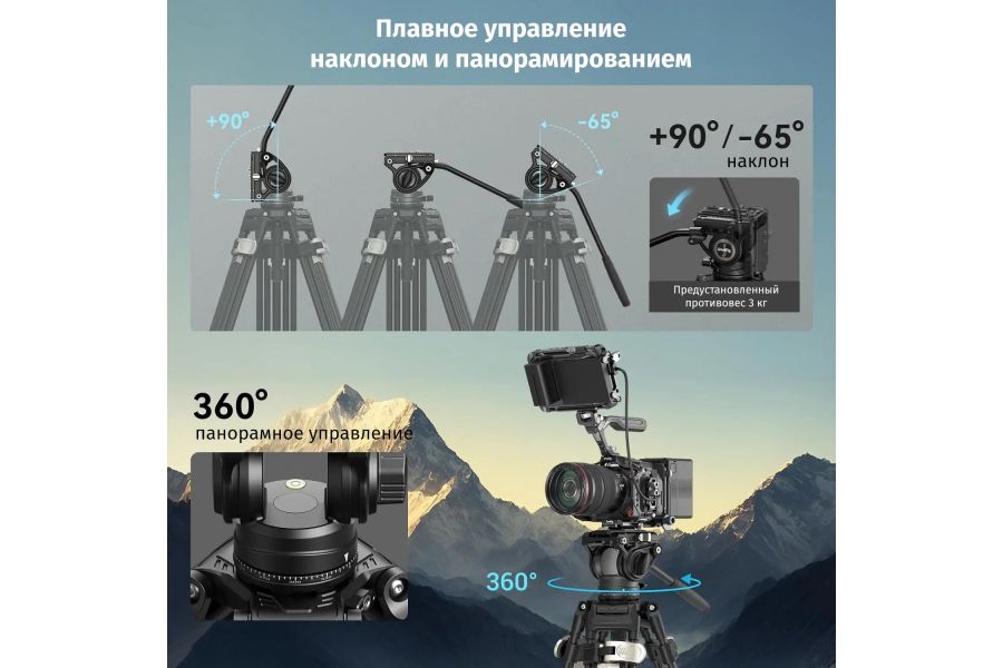 Штатив SmallRig FreeBlazer AD-80 Kit