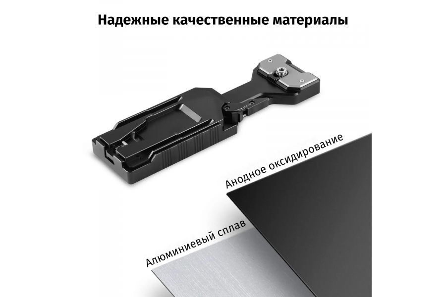 Быстросъёмная площадка SmallRig 2169 VCT-14