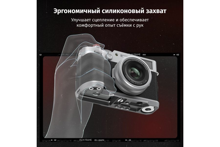 L-площадка SmallRig 4556 для X100VI / X100V