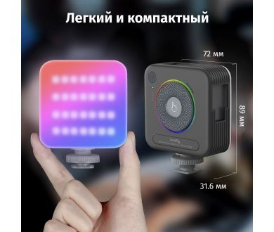 Осветитель SmallRig 4055 Vibe P108 RGB