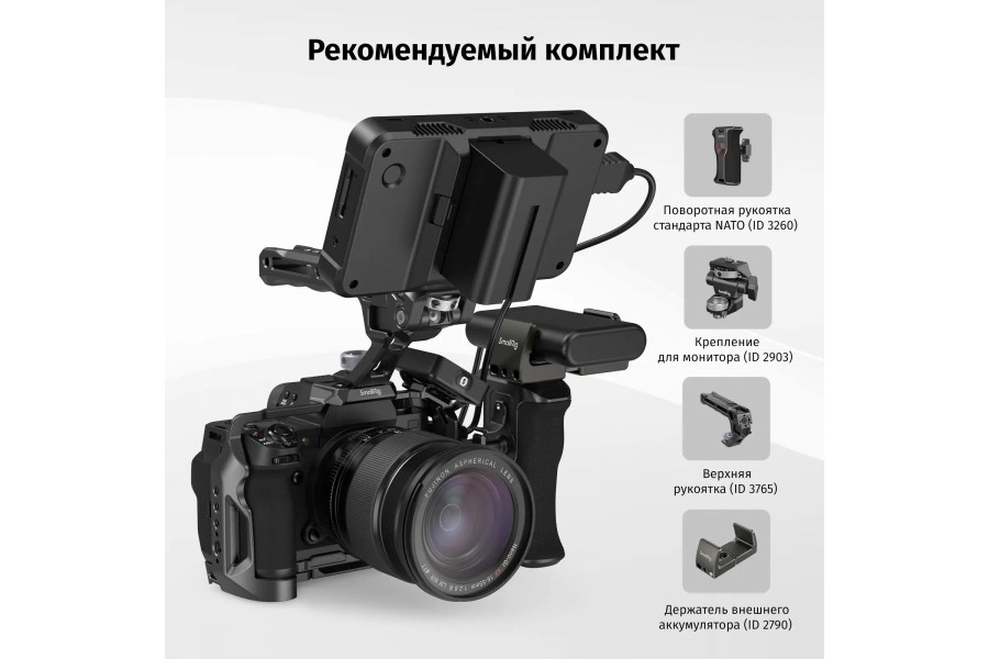 Клетка SmallRig 3934 для Fujifilm X-H2/X-H2S