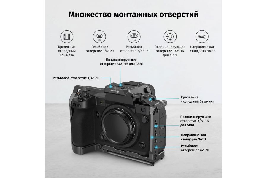 Клетка SmallRig 3934 для Fujifilm X-H2/X-H2S