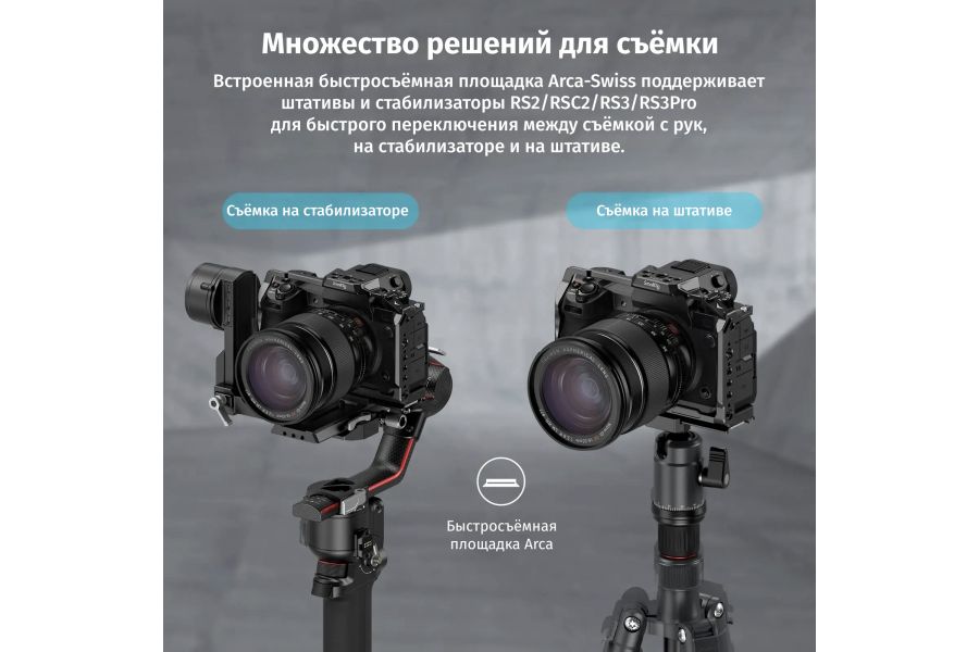 Клетка SmallRig 3934 для Fujifilm X-H2/X-H2S