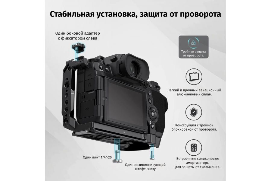 Клетка SmallRig 3934 для Fujifilm X-H2/X-H2S