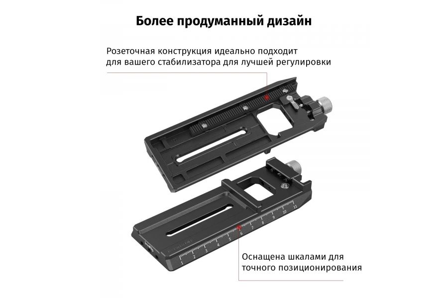 Быстросъёмная площадка SmallRig 3061 для DJI Ronin-S RSC 2 RS 3 Pro RS 2 RS 3