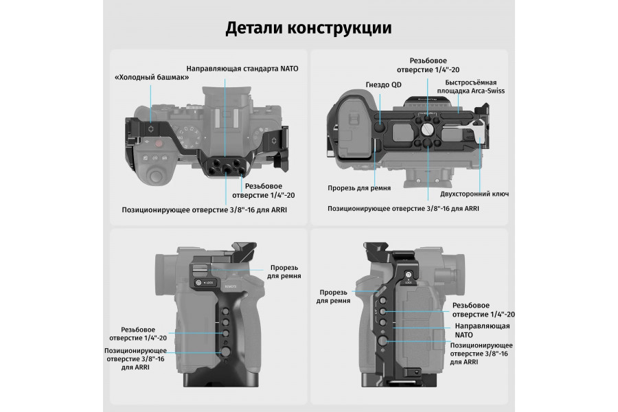Клетка SmallRig 4022 для Panasonic S5 II/S5 IIX